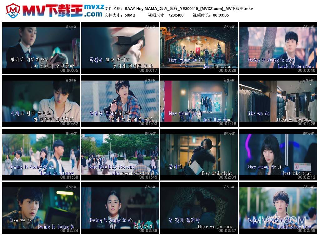 SAAY-Hey MAMA_韩语_流行_YE200119